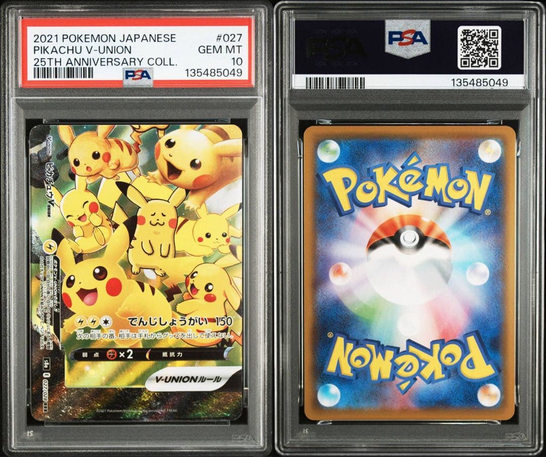 ポケモンカード　ピカチュウV-UNION anniversari PSA10.7