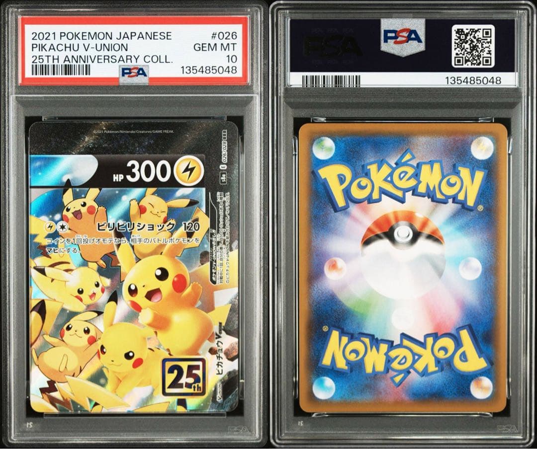 ポケモンカード　ピカチュウV-UNION anniversari PSA10.7