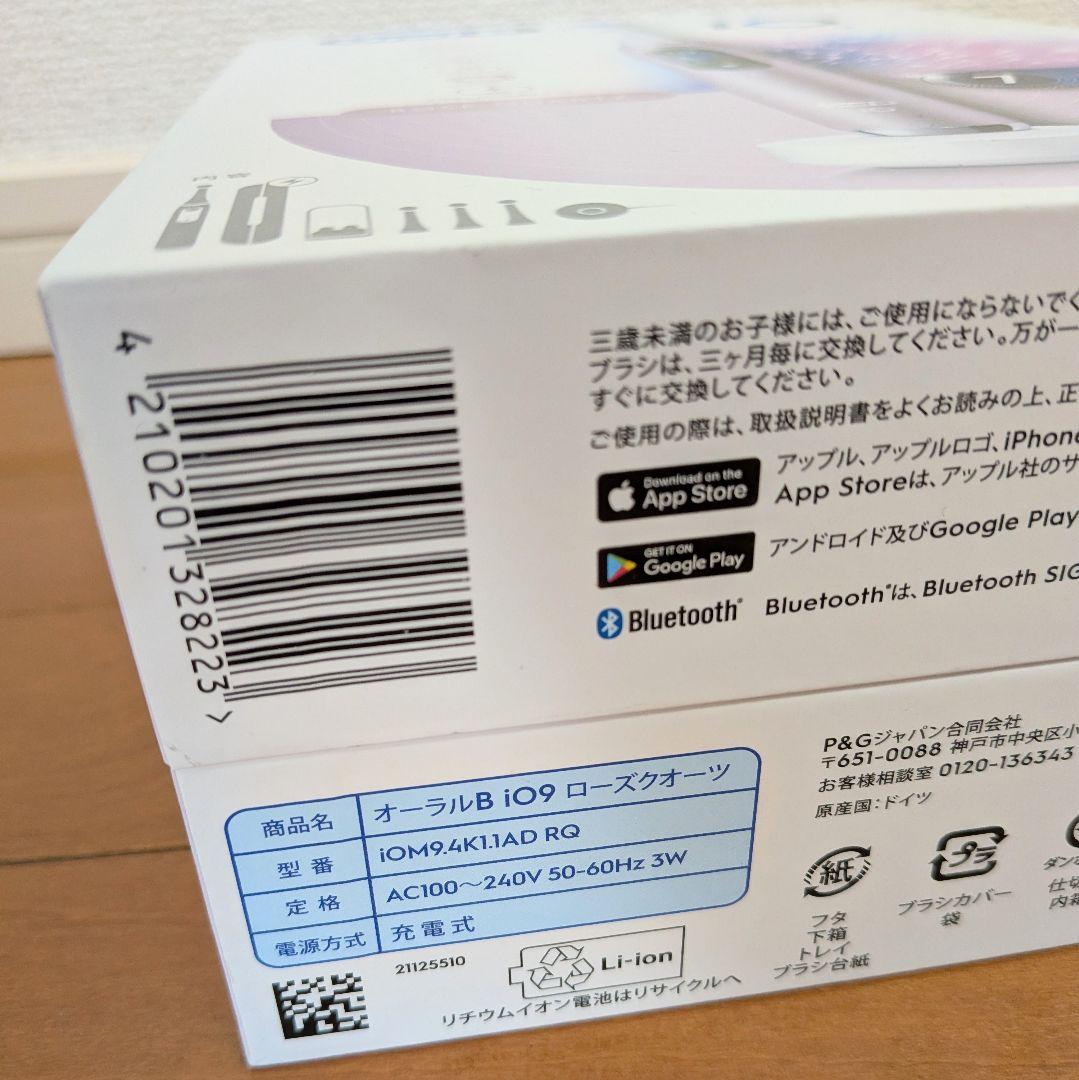 (欠品あり)ブラウン オーラルB 電動歯ブラシ iO9 iOM94K11ADRQ
