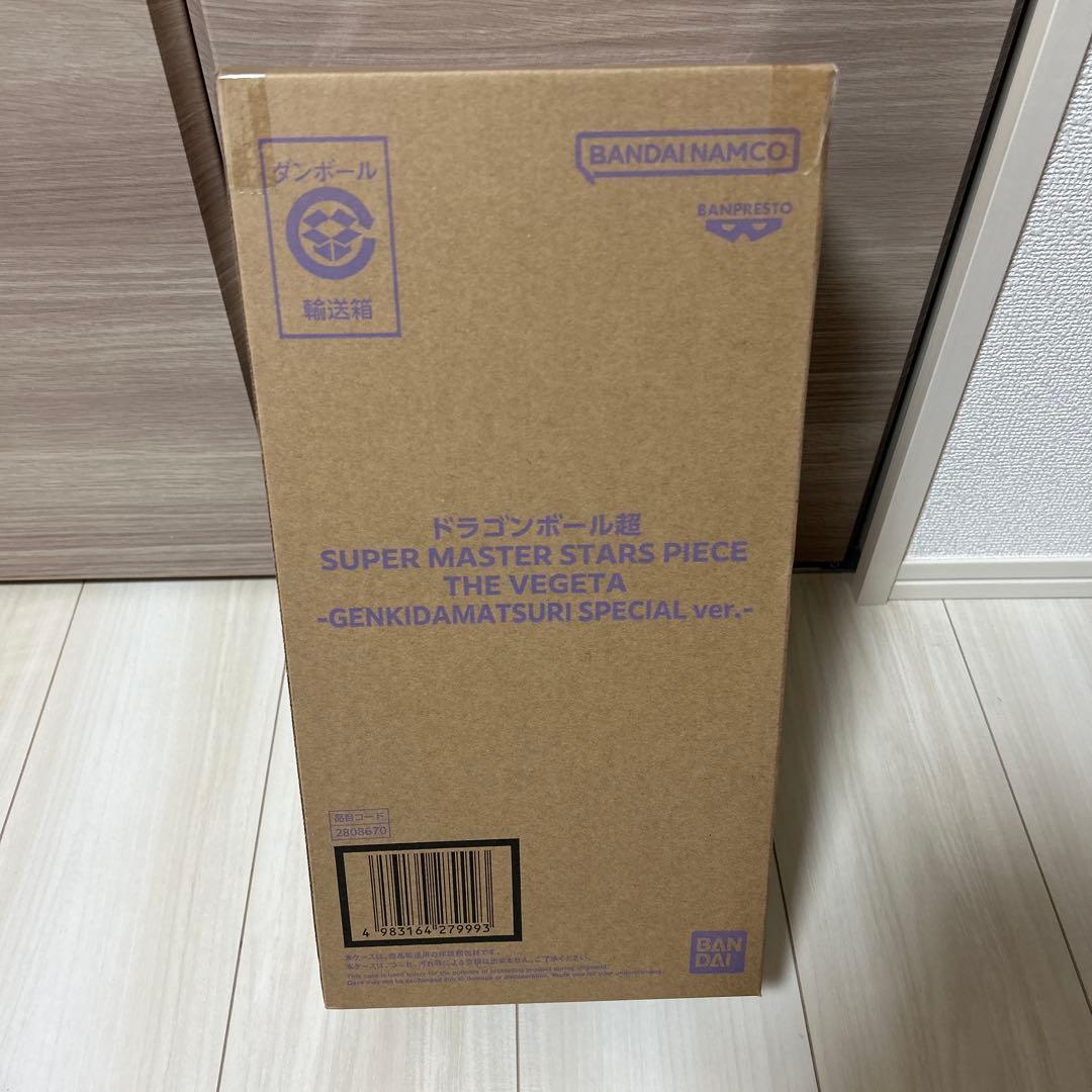 未開封 ドラゴンボール ベジータ ゲンキダマツリ SMSP フィギュア