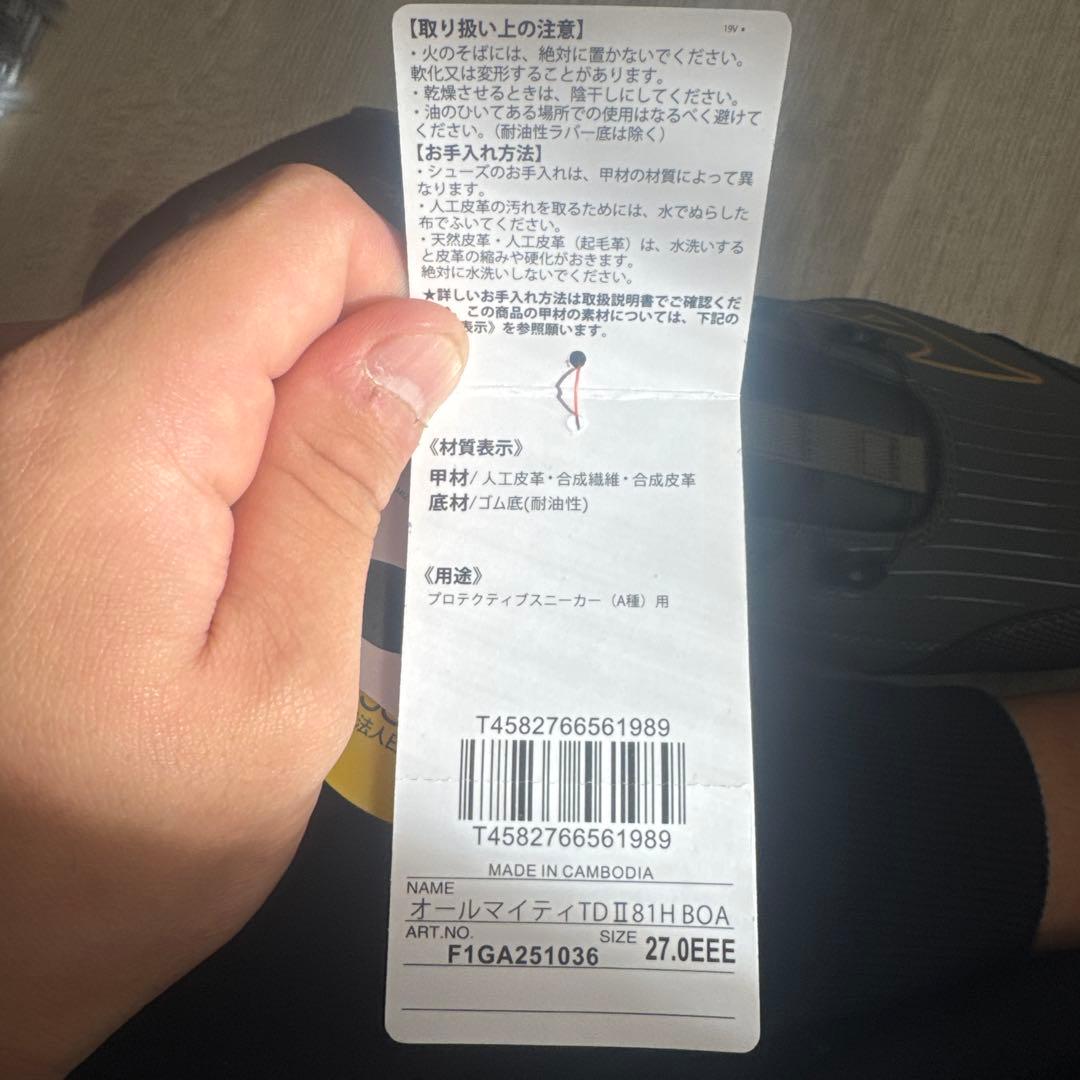 Mizuno BOAシステム ハイカット安全靴 グレー お値下げ⭕️