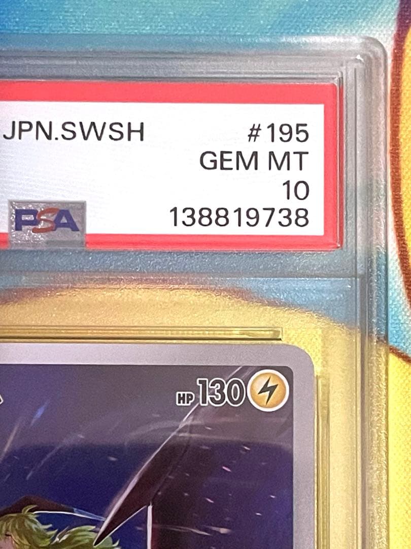 【PSA10連番】ゼクロムchr レシラムar