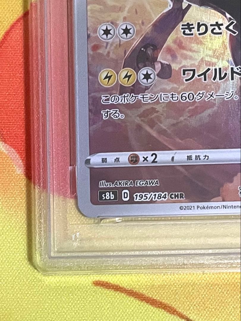 【PSA10連番】ゼクロムchr レシラムar