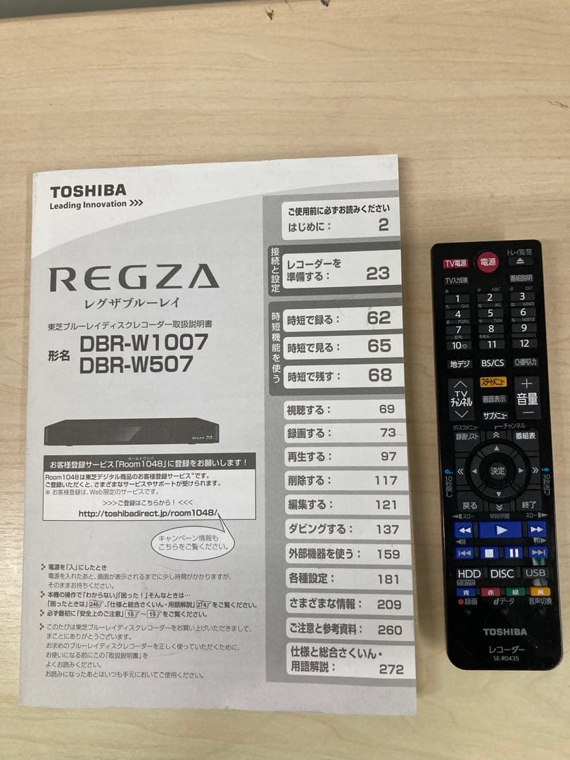 かなり綺麗　TOSHIBA REGZA ブルーレイ　DBR-W507