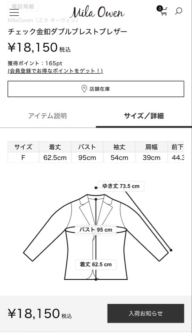 新品　今季　ミラ オーウェン　チェック金釦ダブルブレストブレザー