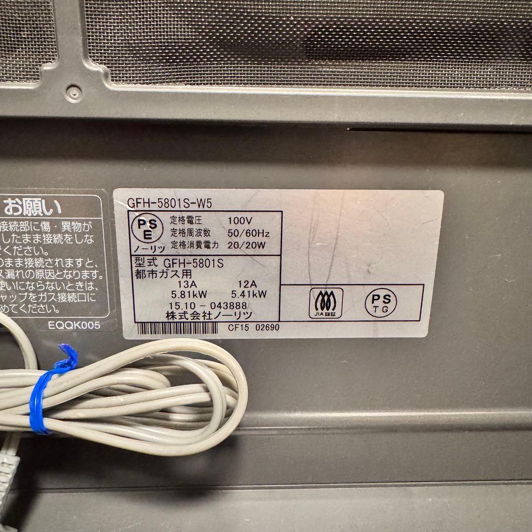 【美品】NORITZ ノーリツ 都市ガスファンヒーター GFH-5801S