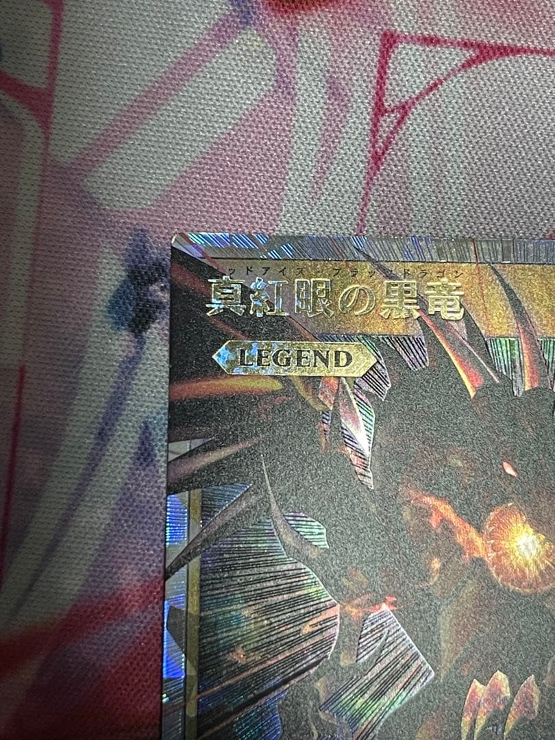 真紅眼の黒竜　オーバーラッシュ　絵違い　遊戯王ラッシュデュエル　イラスト違い