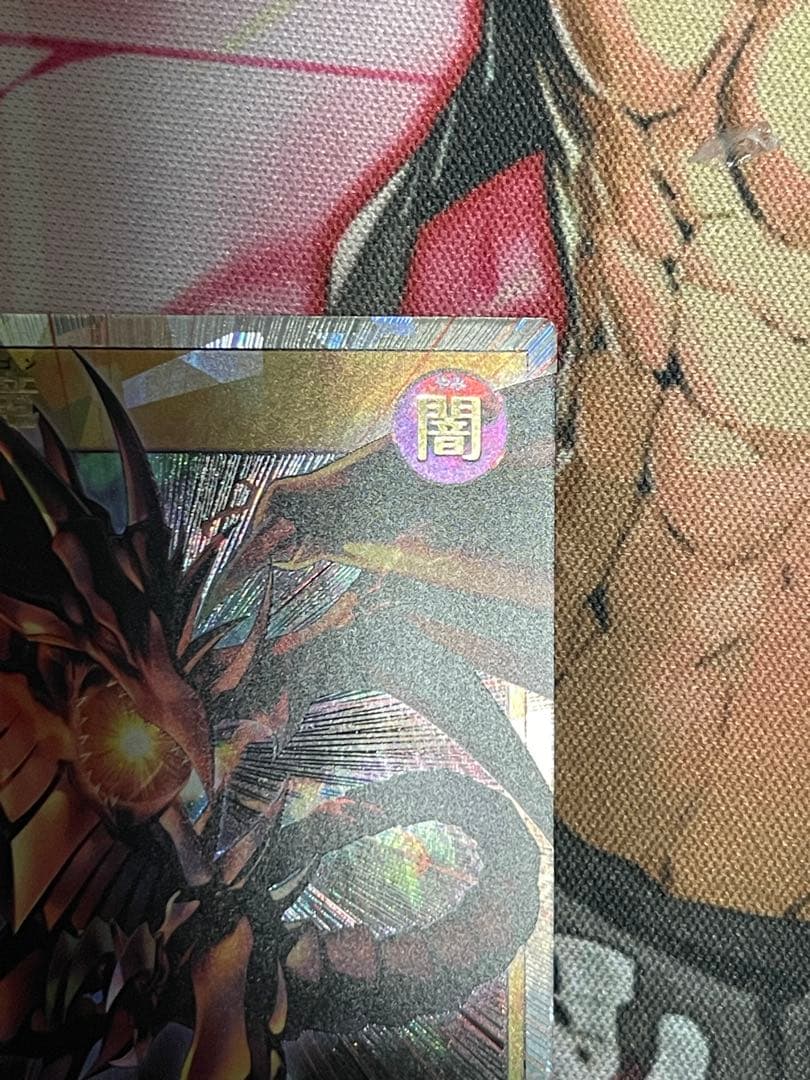 真紅眼の黒竜　オーバーラッシュ　絵違い　遊戯王ラッシュデュエル　イラスト違い