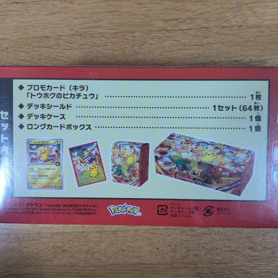 【もり】ポケモンセンター トウホク スペシャルBOX