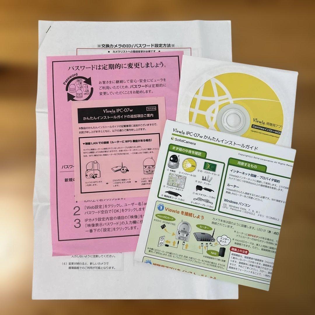SolidCamera Viewla IPC-07w オールインワンIPカメラ