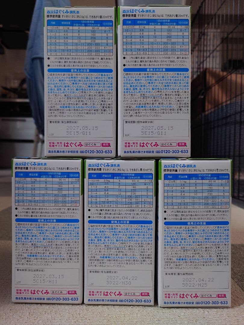 新品 はぐくみ エコらくパック 5箱 スティックタイプ 3箱セット