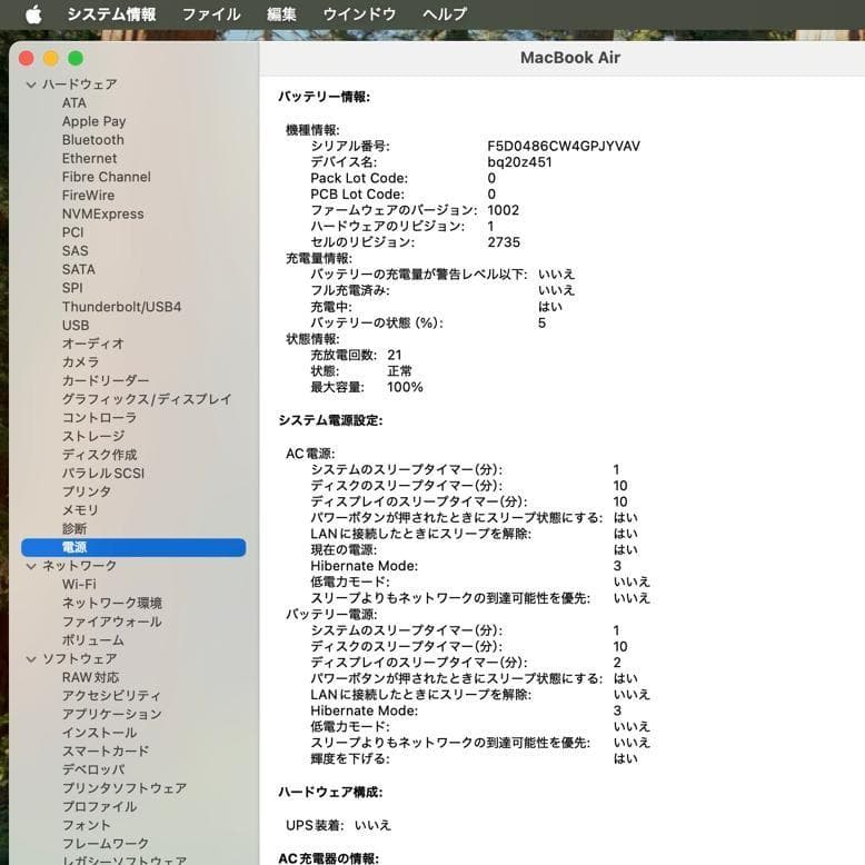 【ほぼ新品】極上美品＋充電回数25回未満　Macbook Air M1　8GB