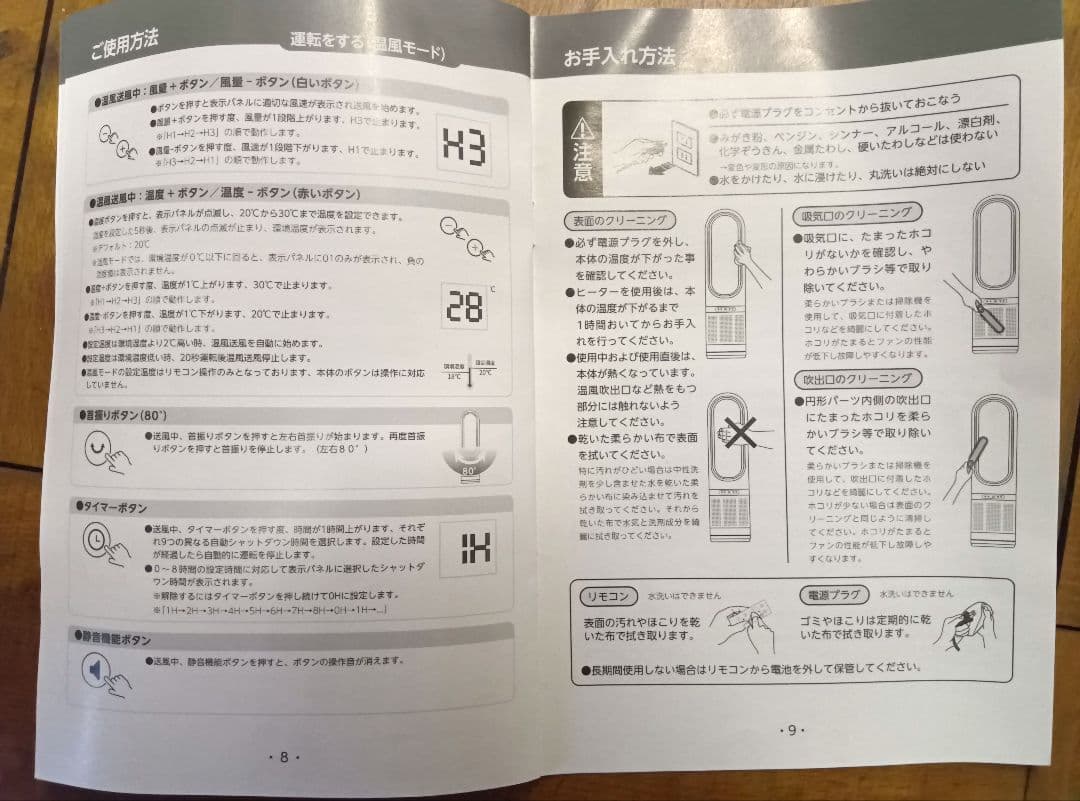 エックスエアー ブレードレスファン XR-D046JR