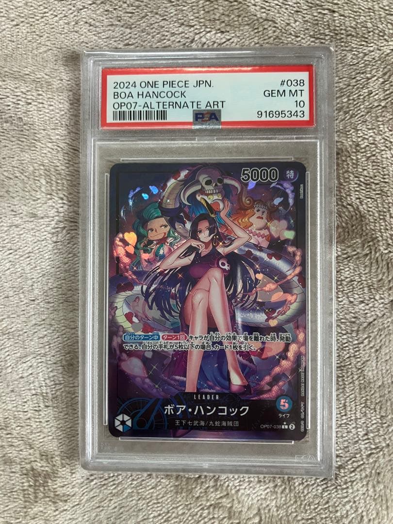 ボア・ハンコック L リーダーパラレル(リーパラ) OP07-038 PSA10