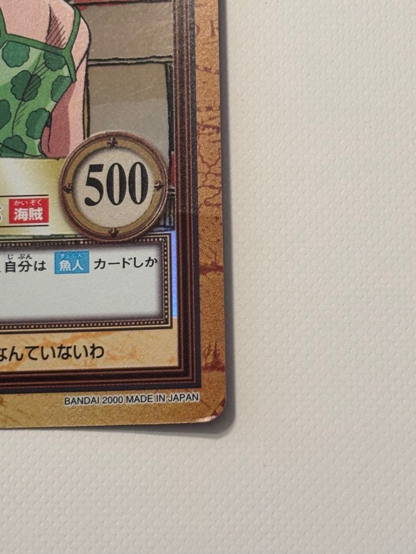 【美品】【超希少】C151 アーロン一味幹部　ワンピース　ハイパーバトル　ナミ