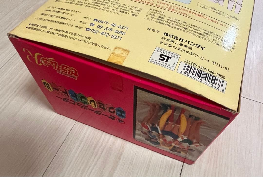 エクセレントドール　セーラージュピター　セーラームーン　フィギュア　大きめ