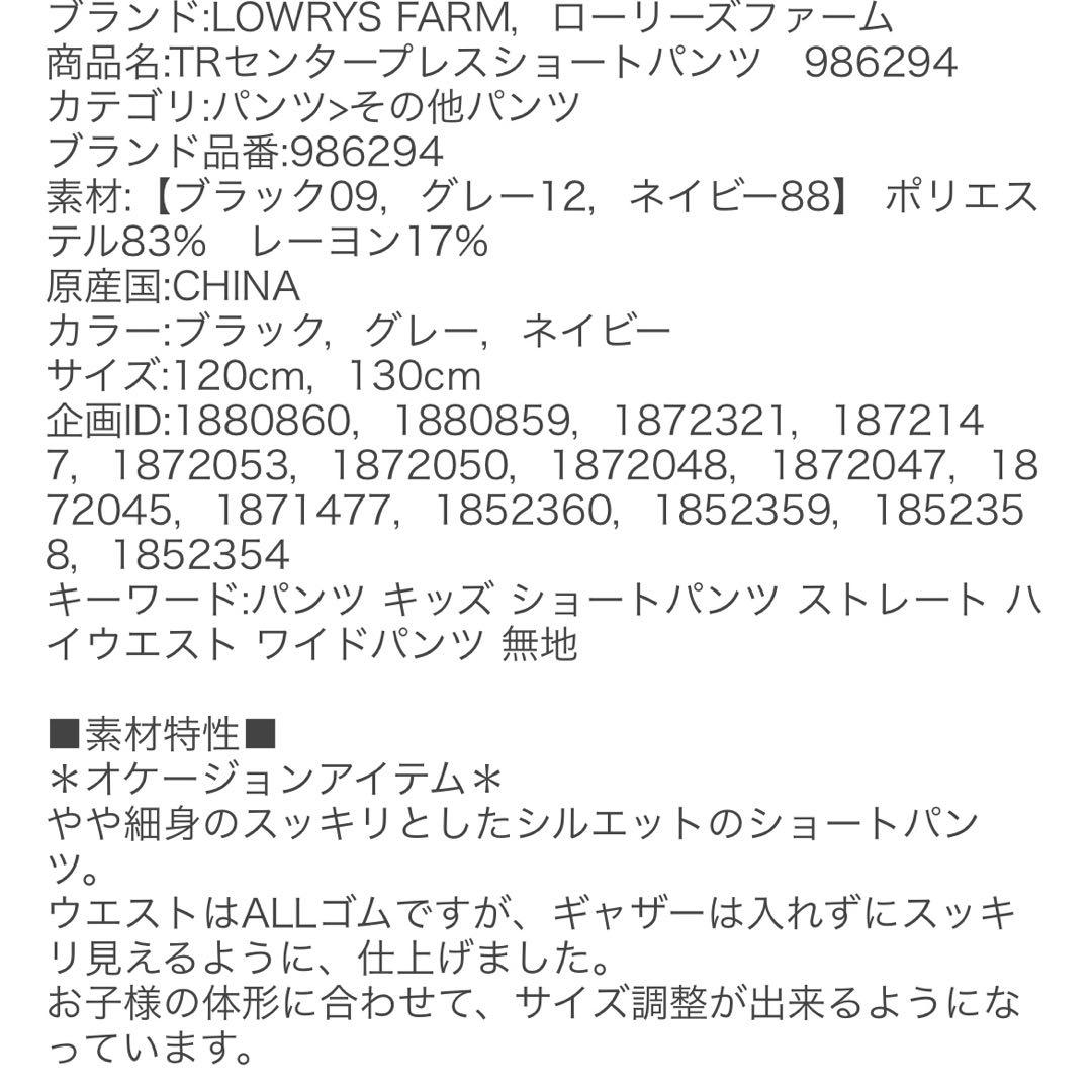 【美品！4点セット！】ローリーズファーム　グレー スーツ　セット　120cm
