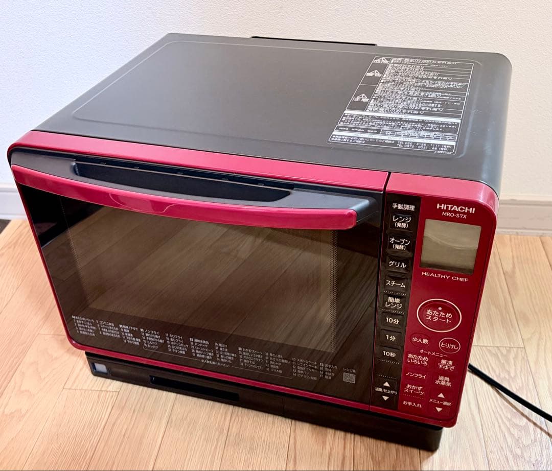 HITACHI MRO-S7X-R ヘルシーシェフ 22L レッド