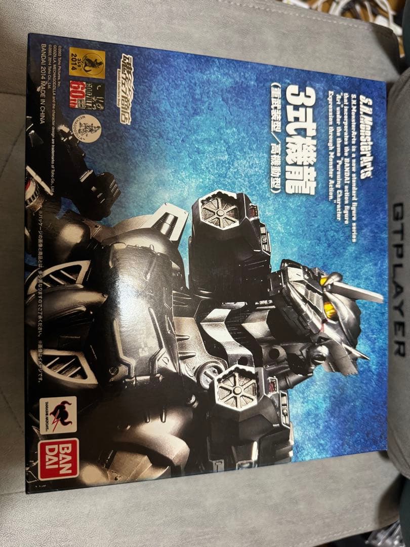 S.H.MonsterArts 3式機龍（重武装型／高機動型）　新品未開封