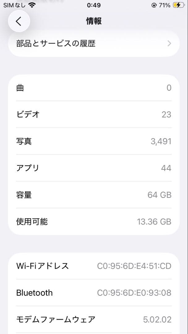 iPhone SE 第3世代 64GB ミッドナイト　バッテリー残72%