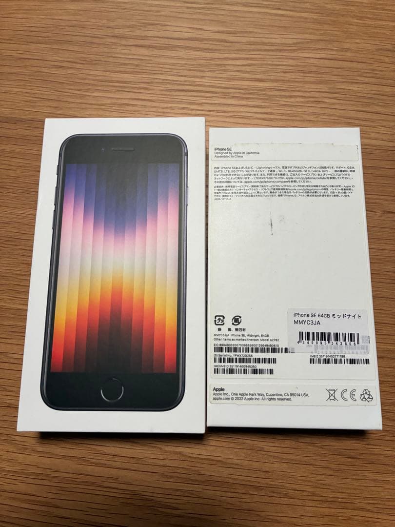 iPhone SE 第3世代 64GB ミッドナイト　バッテリー残72%