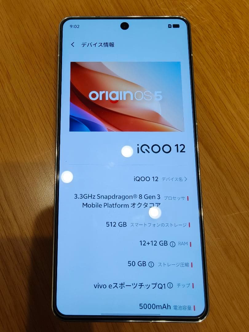 iQOO 12 ホワイト 512GB 美品