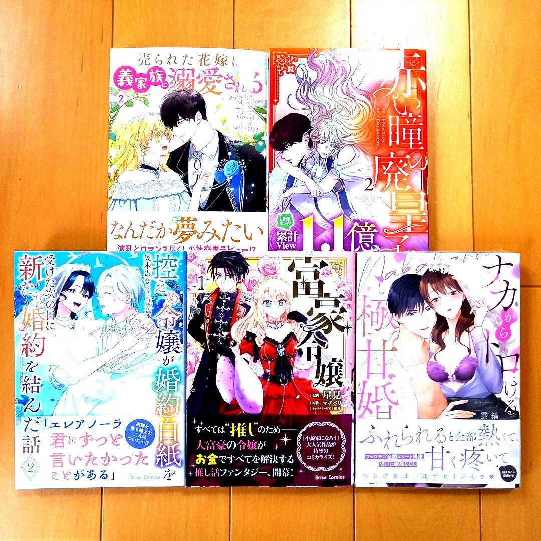 ◎10月新刊◎【全20冊】ꕤ୭*専用出品܀ꕤ୭*