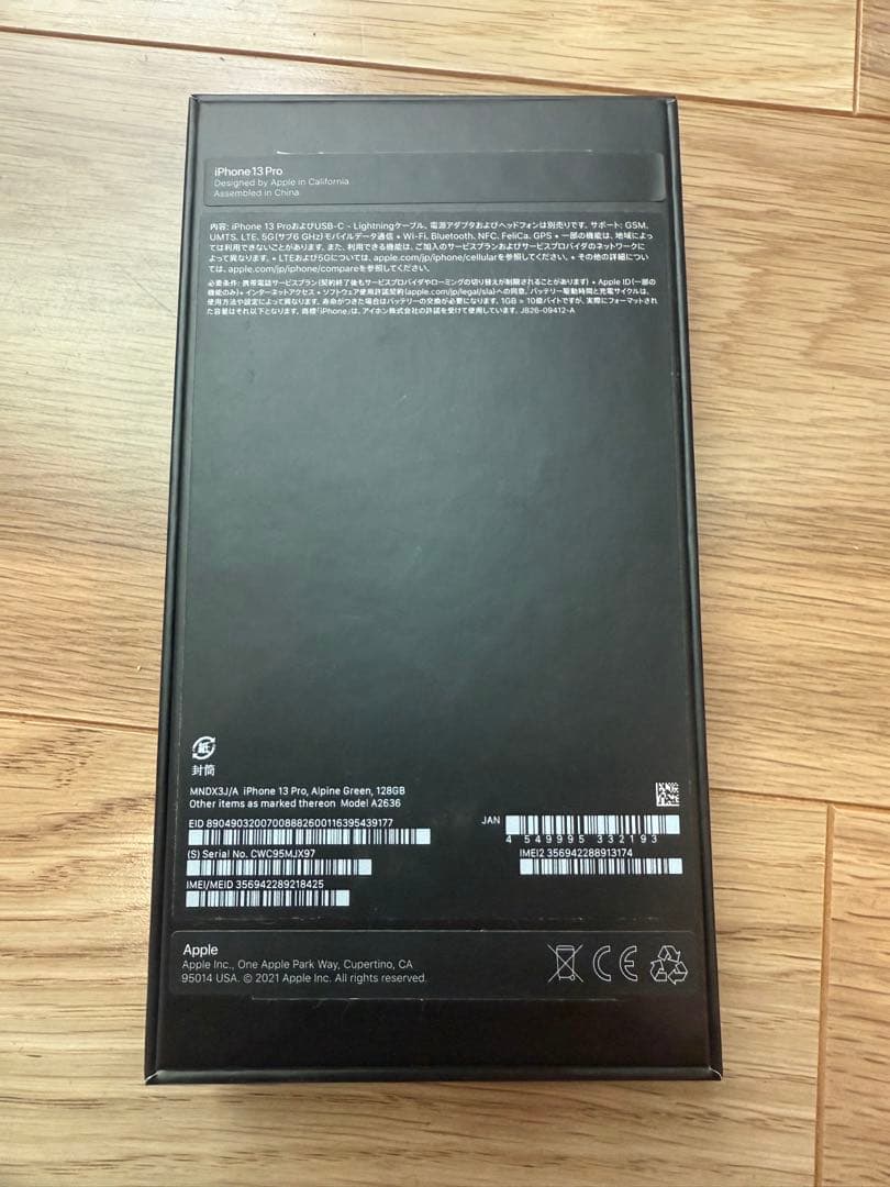 Apple iPhone 13 Pro アルパイングリーン SIMフリー