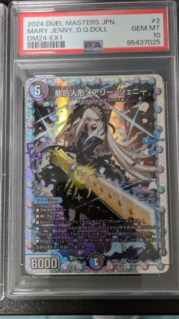 PSA10 花嫁シークレット5枚セット ファンタジーBEST 連番