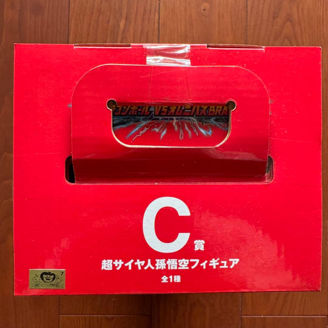 一番くじ ドラゴンボール VSオムニバスBRAVE C賞 スーパーサイヤ人孫悟空