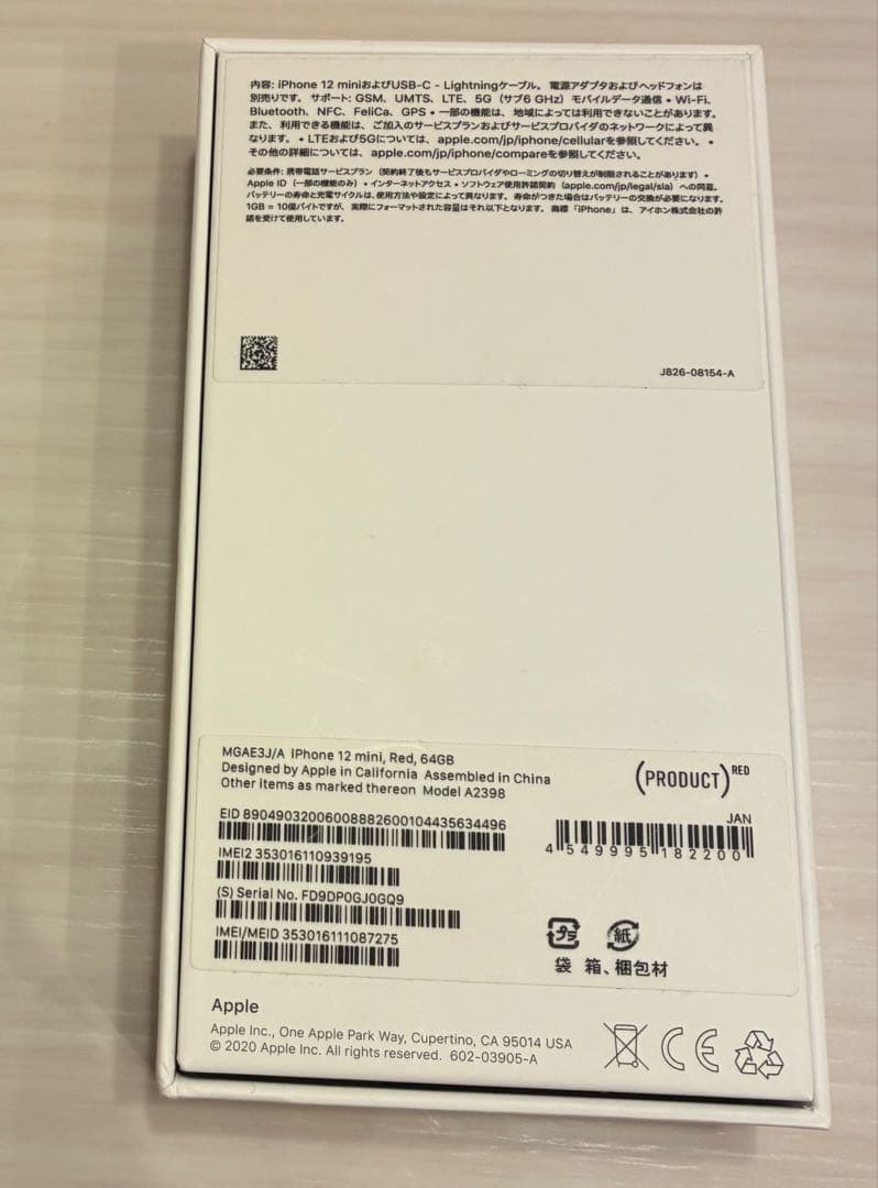 iPhone 12 mini 64GB RED SIMフリー 極美品
