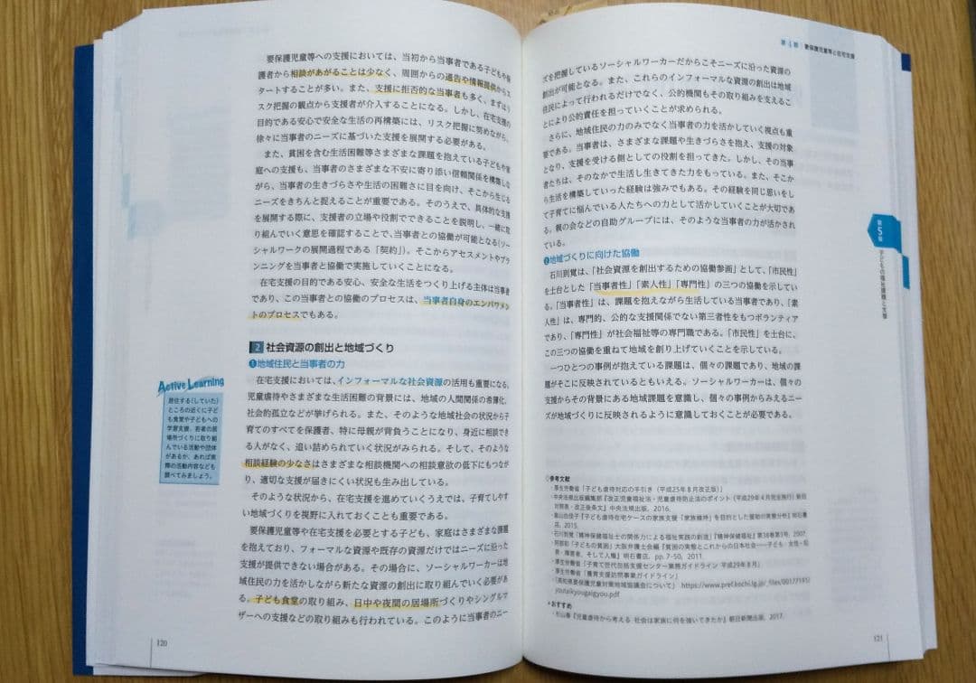 【値下可】最新 社会福祉士養成講座　精神保健福祉士養成講座　中央法規　全２０冊