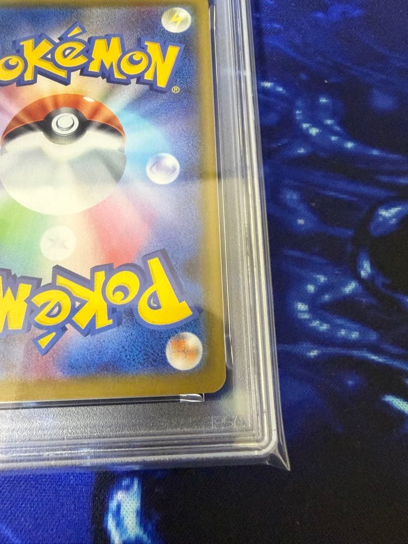 【PSA10】ピカチュウAR 25thアニバーサリーコレクション①