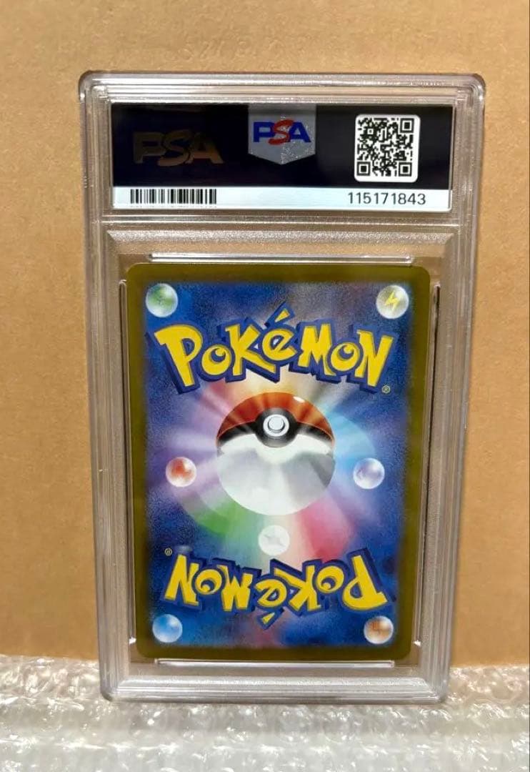 【PSA10】シャワーズex SAR SV8a テラスタルフェス205/187