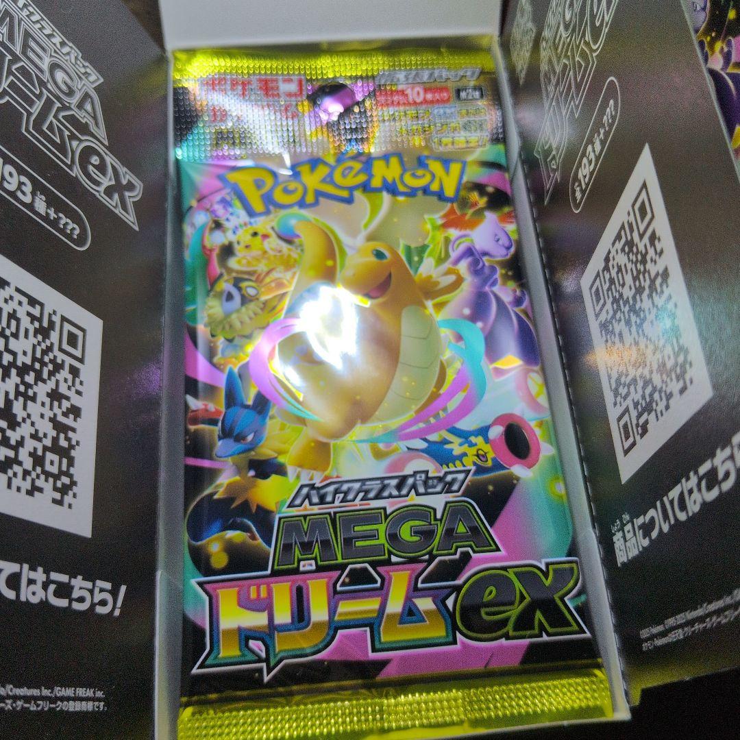 MEGAドリームex 30パック 封入率一致