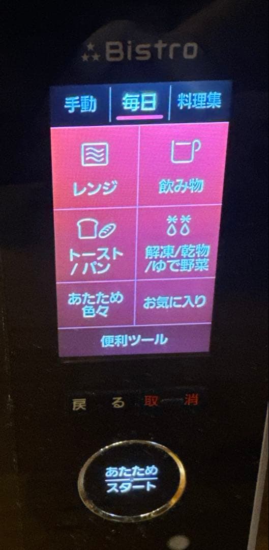 【完動品】パナソニック　ビストロ オーブンレンジ NE-BS1500