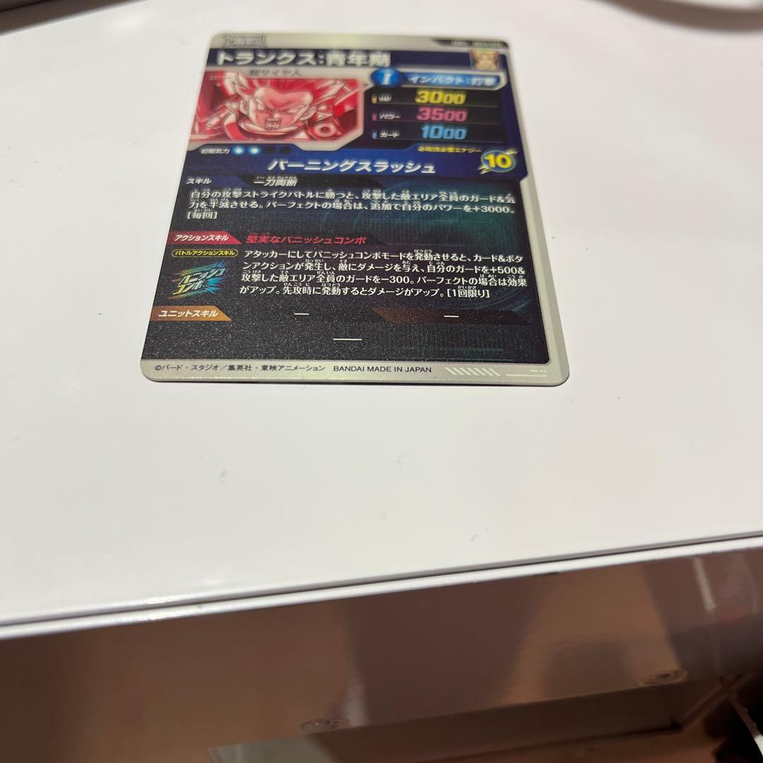 トランクス　青年期　SDV3-029 パラレル