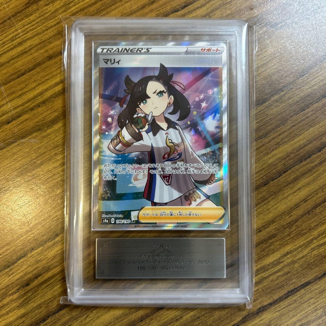 マリィ SR S4a シャイニースターV 198/190