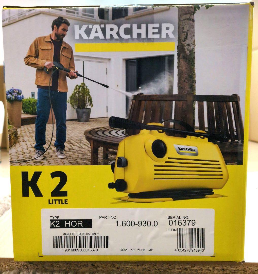 ケルヒャー 家庭用高圧洗浄機 K2 LITTLE