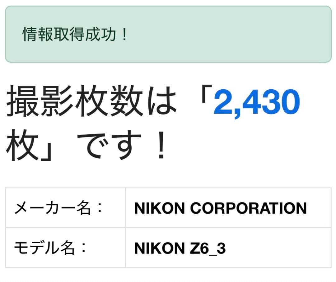 ニコン Nikon Z6III ボディのみ