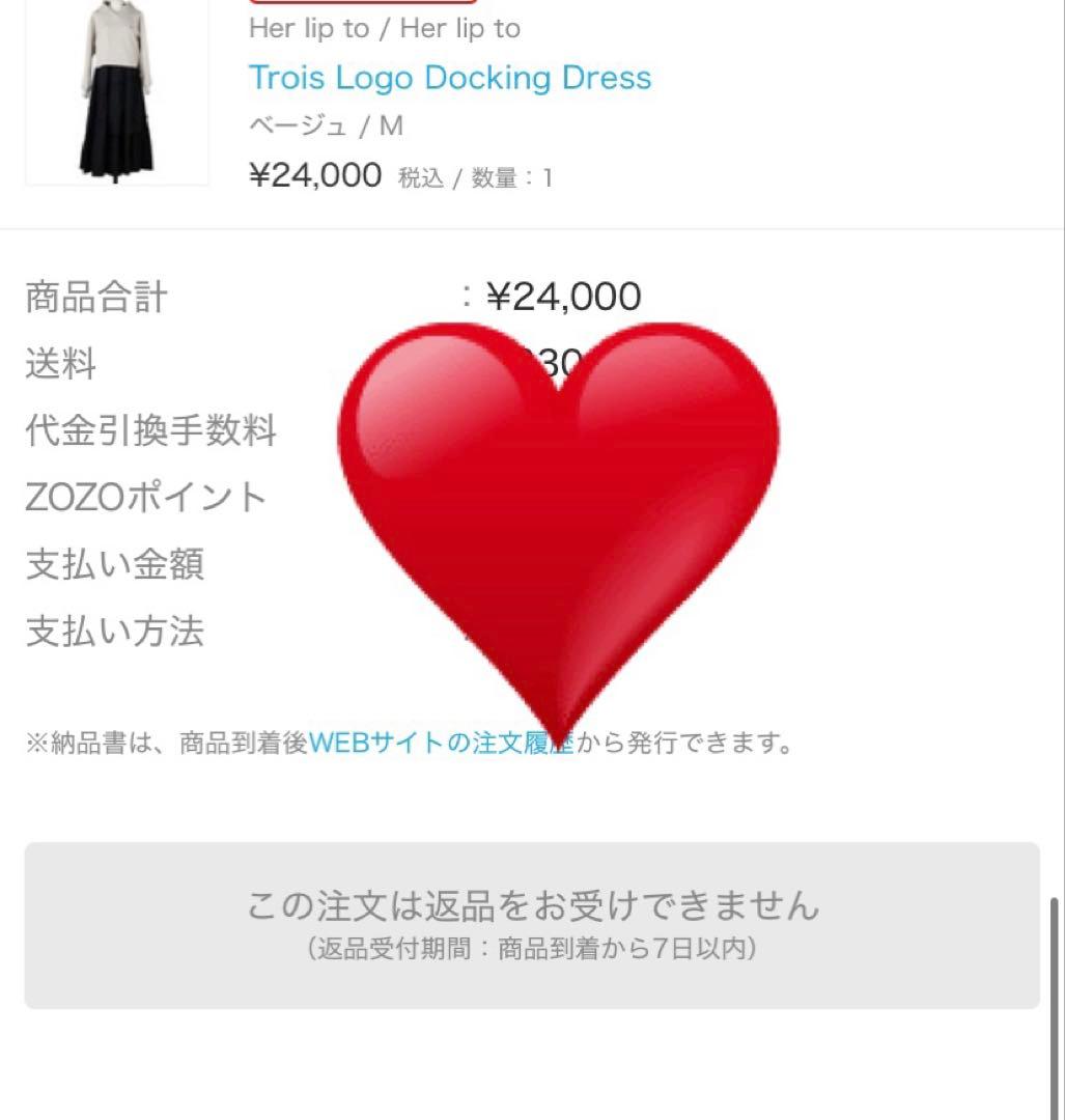 【新品】herlipto Trois Logo Docking Dress