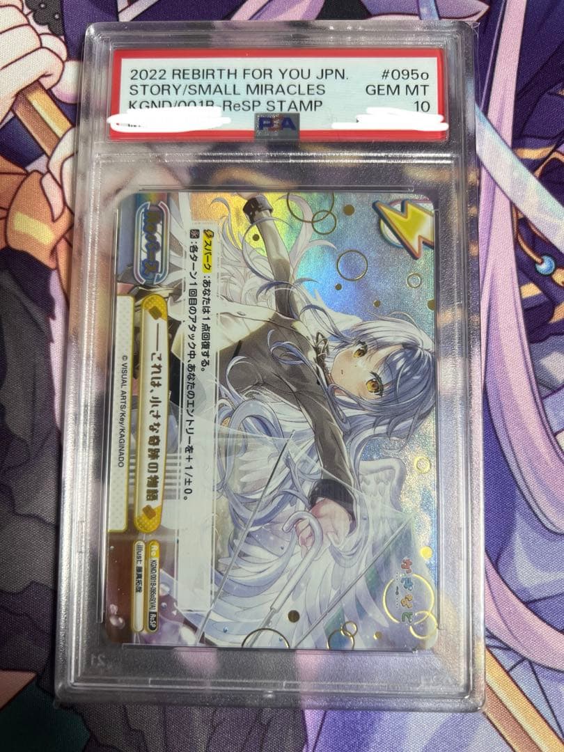 Reバース for you かぎなど これは、小さな奇跡の物語 立華　かなで