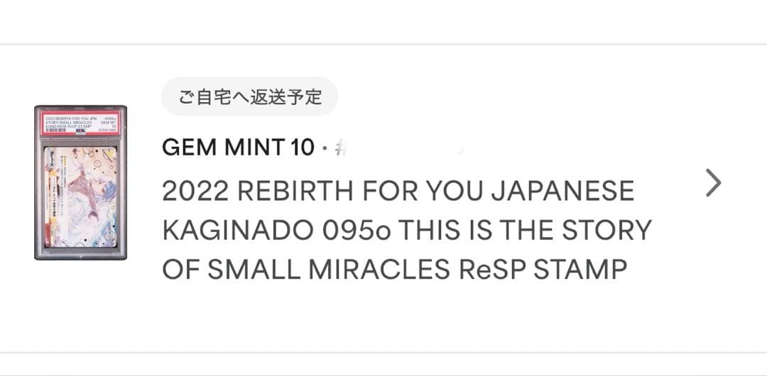 Reバース for you かぎなど これは、小さな奇跡の物語 立華　かなで