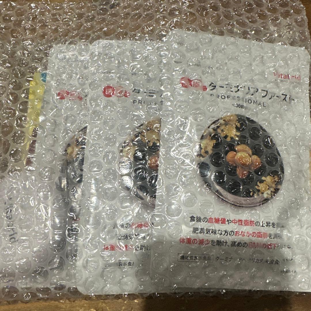 Vitabrid ターミナリアファースト PROFESSIONAL 30日✖️3袋