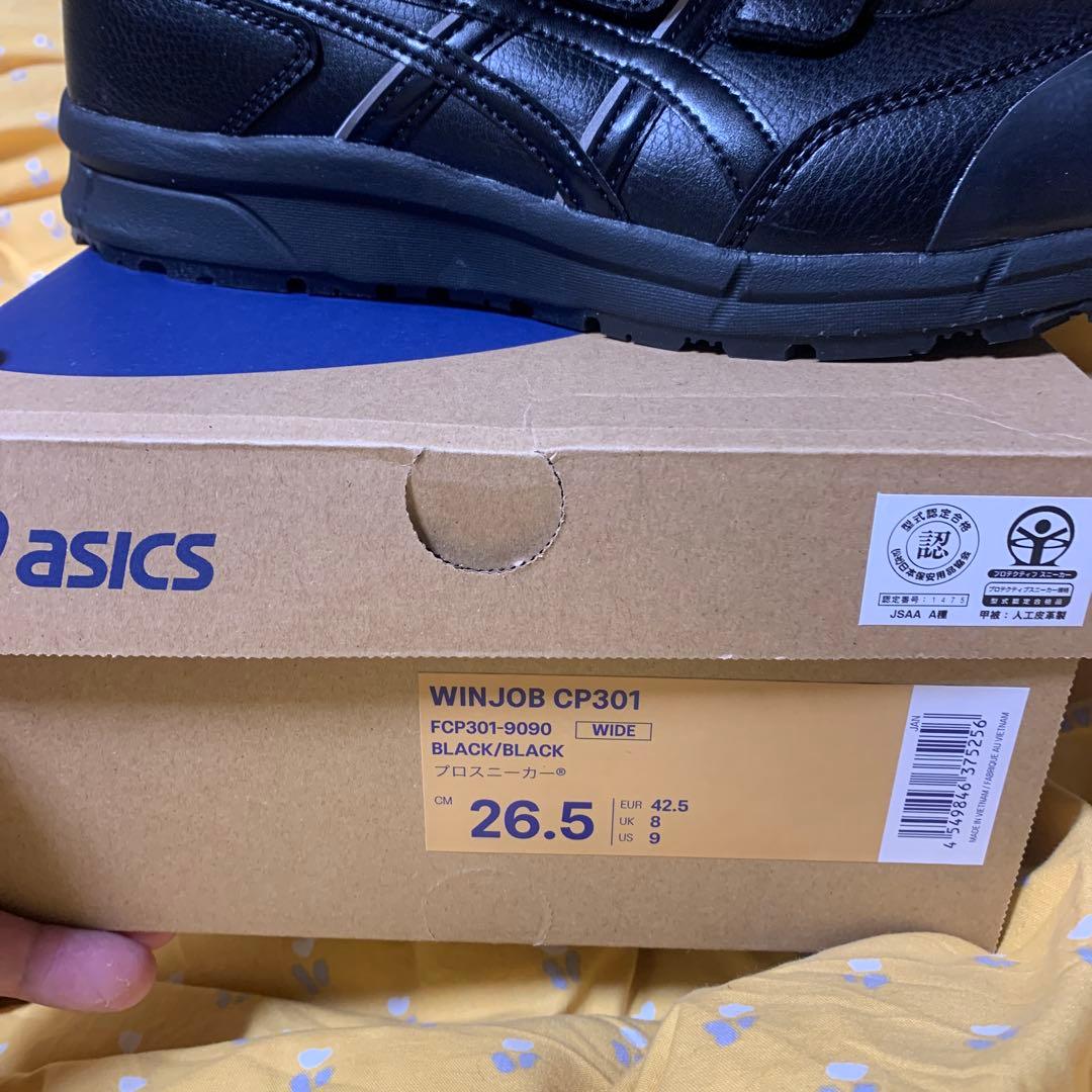 ASICS 安全靴　黒