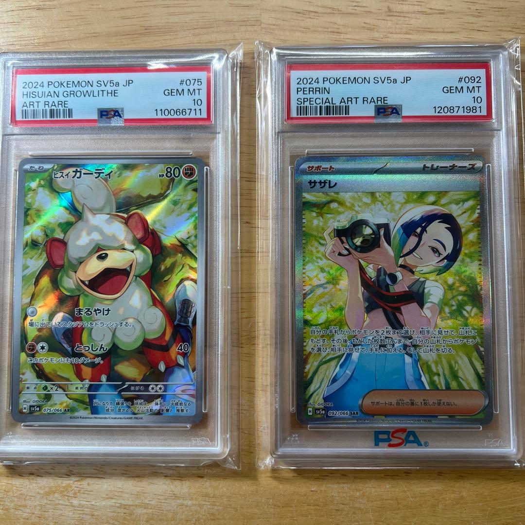 サザレSAR psa10とヒスイガーディAR psa10
