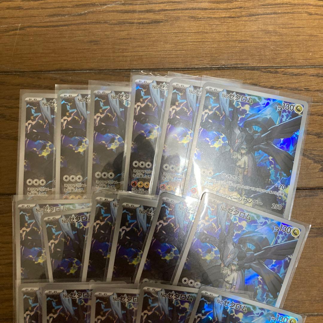 Nのゼクロム AR 30枚セット ポケモンカード