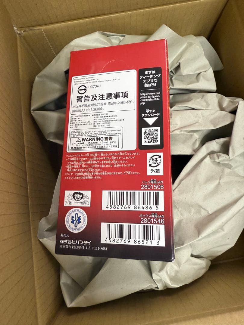新品　未開封　テープ付きONE PIECE OP-13受け継がれる意志　1BOX