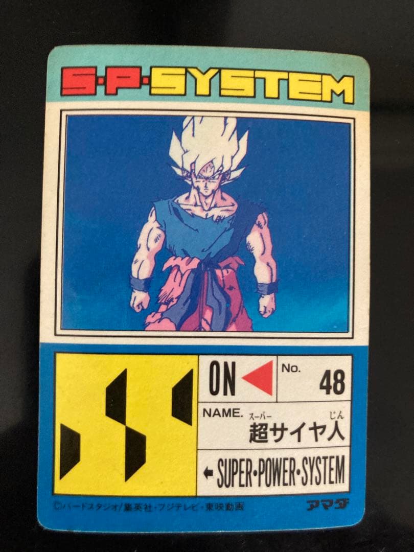 【希少】ドラゴンボールZ アマダ PPカード 510 登場超サイヤ人 悟空