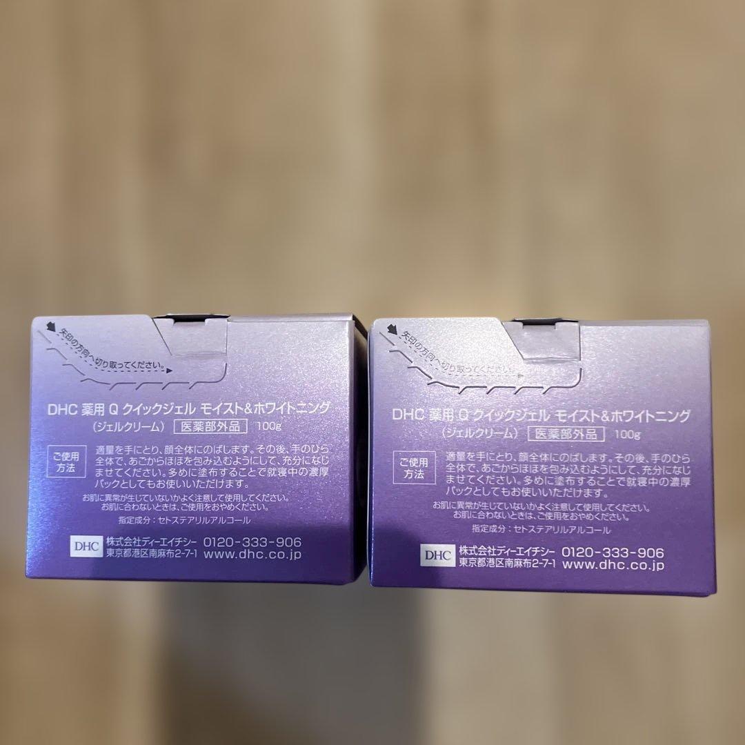 DHC薬用Qクイックジェル　モイスト＆ホワイトニング